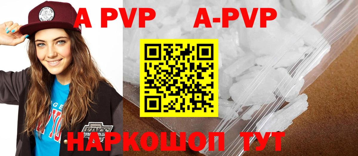 Alfa_PVP VHQ  Вход с VPN  Карпинск  Alpha PVP мука 
