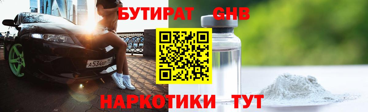 Бутират BDO 33% Карпинск
