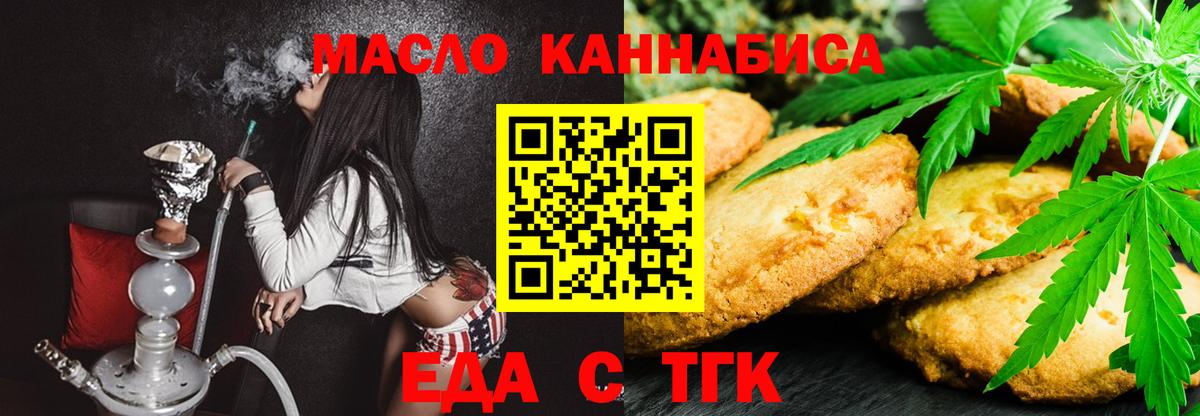 Карпинск  Cannafood марихуана  Вход с VPN 