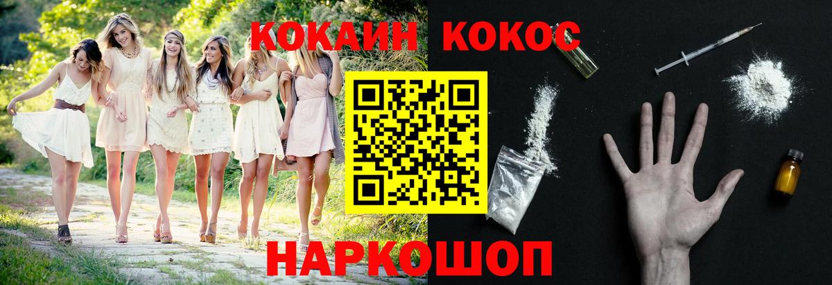 Карпинск  КОКАИН  Cocaine Fish Scale  Вход с VPN  Cocaine 97% 