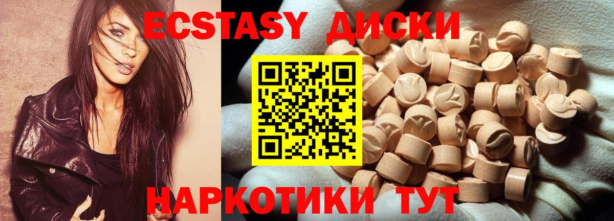 ЭКСТАЗИ круглые  Вход с VPN  Карпинск  ЭКСТАЗИ  Экстази TESLA 