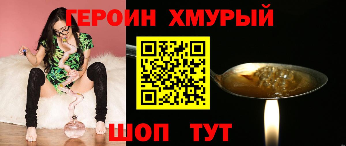 ГЕРОИН  ГЕРОИН белый  Вход с VPN  Карпинск 