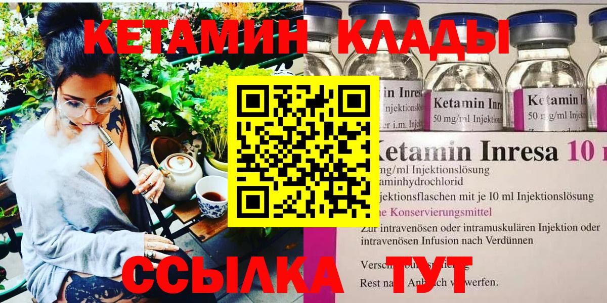 Карпинск  КЕТАМИН VHQ  маркетплейс как зайти  Кетамин ketamine  Вход с VPN 