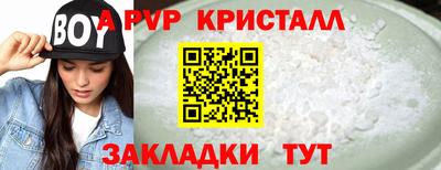 apvp Донецк