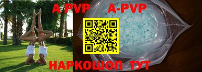apvp Донецк