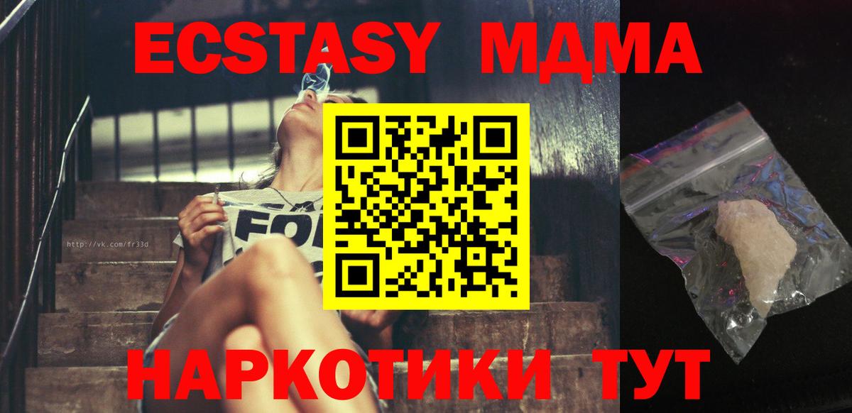 МДМА crystal  Вход с VPN  MDMA  МДМА crystal  Карпинск 