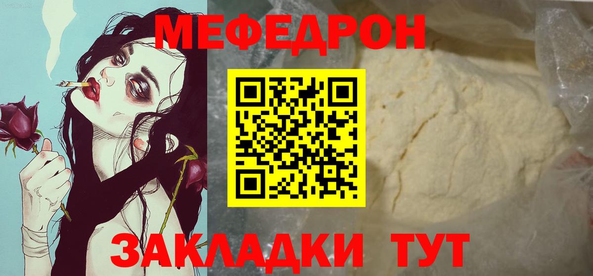 Меф мяу мяу мука Карпинск