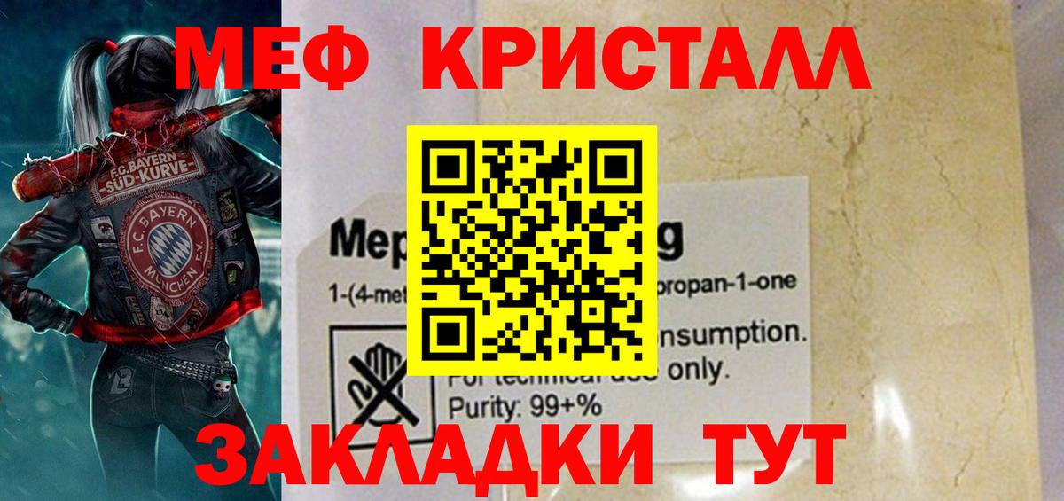 Меф  МЯУ-МЯУ мука  Карпинск  Вход с VPN  купить наркоту  Меф мука 