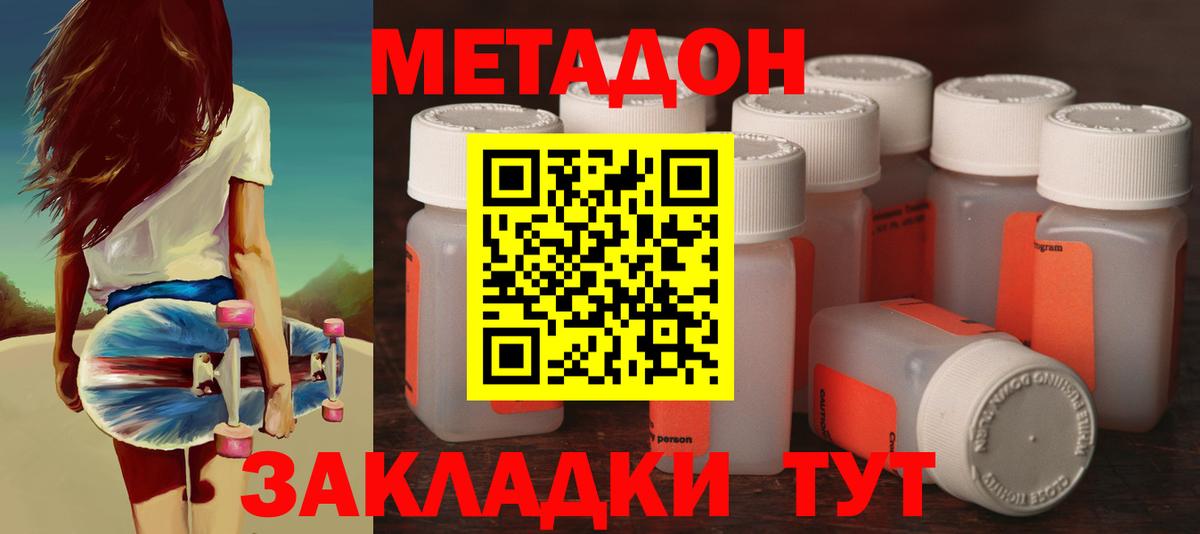 Метадон мёд Карпинск